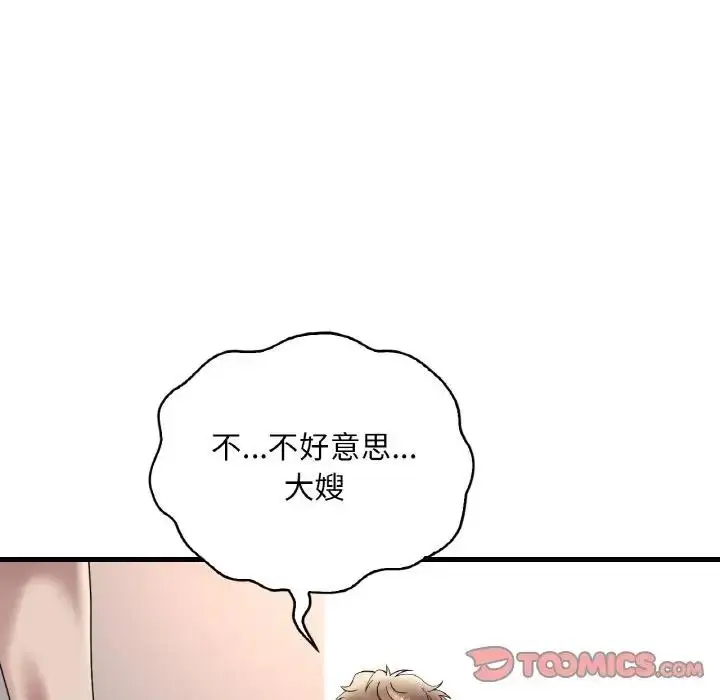 漫画《想要拥有她》第21话第44张图