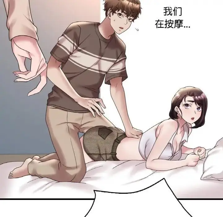 漫画《想要拥有她》第21话第45张图