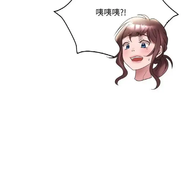 漫画《想要拥有她》第21话第46张图