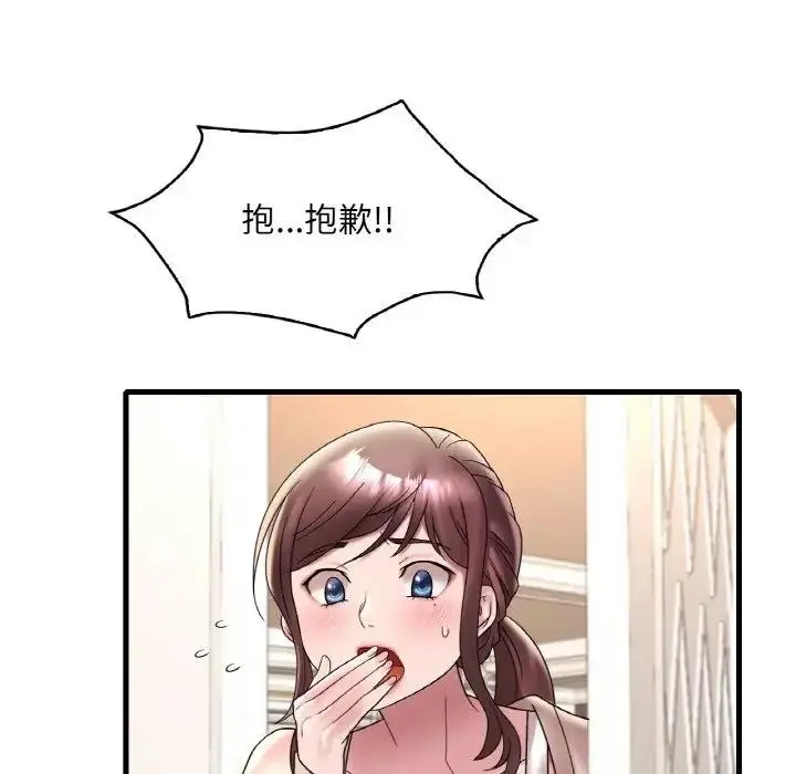 漫画《想要拥有她》第21话第47张图