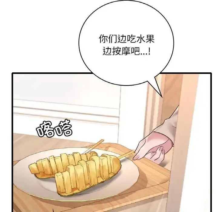 漫画《想要拥有她》第21话第50张图