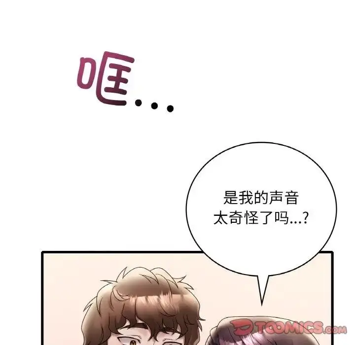 漫画《想要拥有她》第21话第52张图