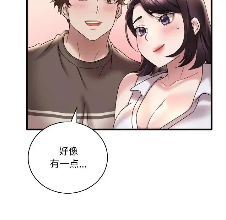 漫画《想要拥有她》第21话第53张图
