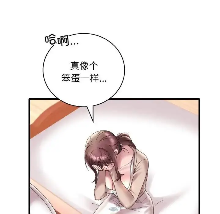 漫画《想要拥有她》第21话第56张图