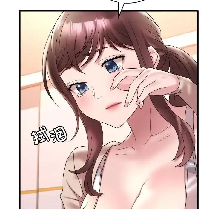 漫画《想要拥有她》第21话第59张图