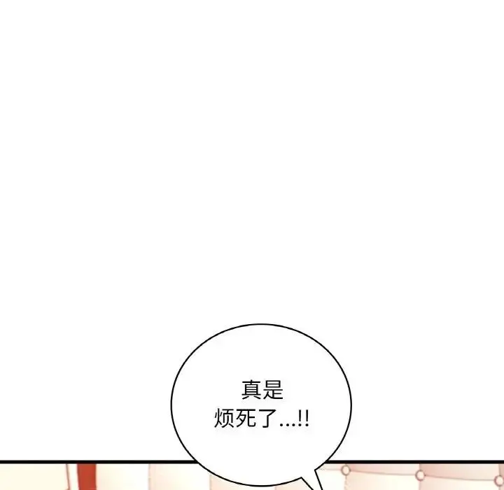 漫画《想要拥有她》第21话第62张图