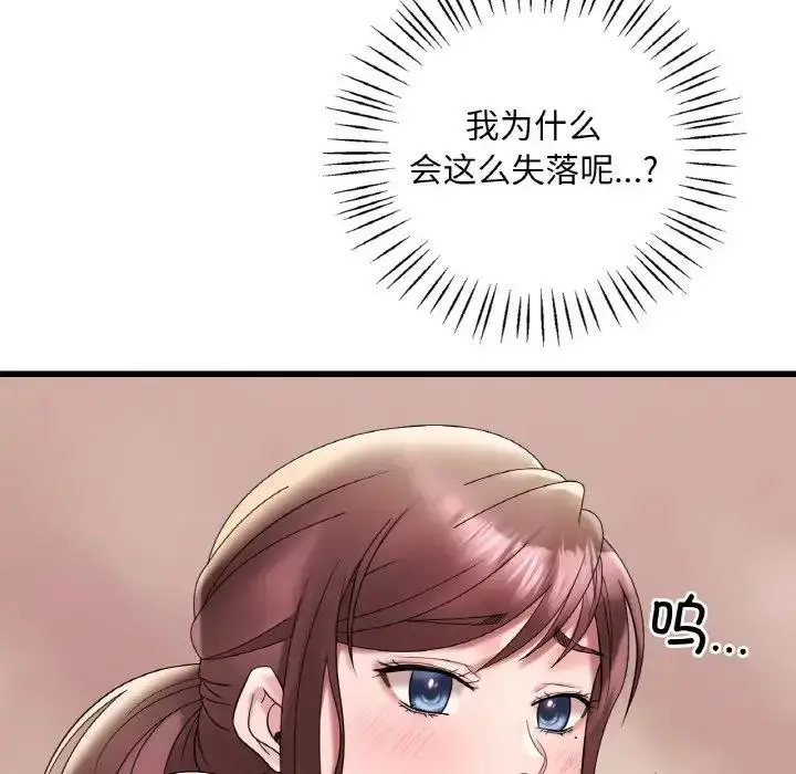 漫画《想要拥有她》第21话第65张图