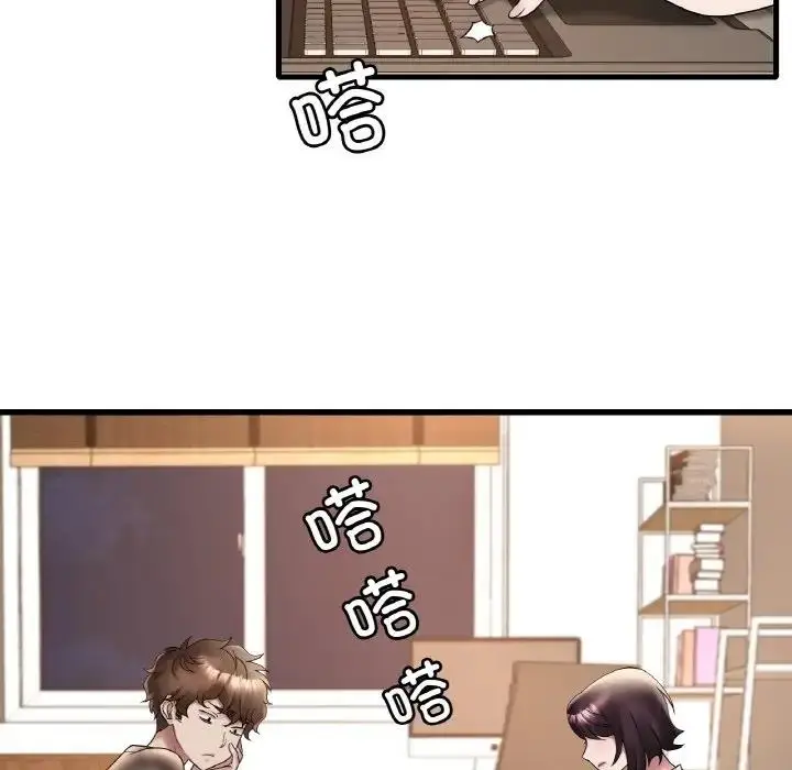 漫画《想要拥有她》第21话第74张图