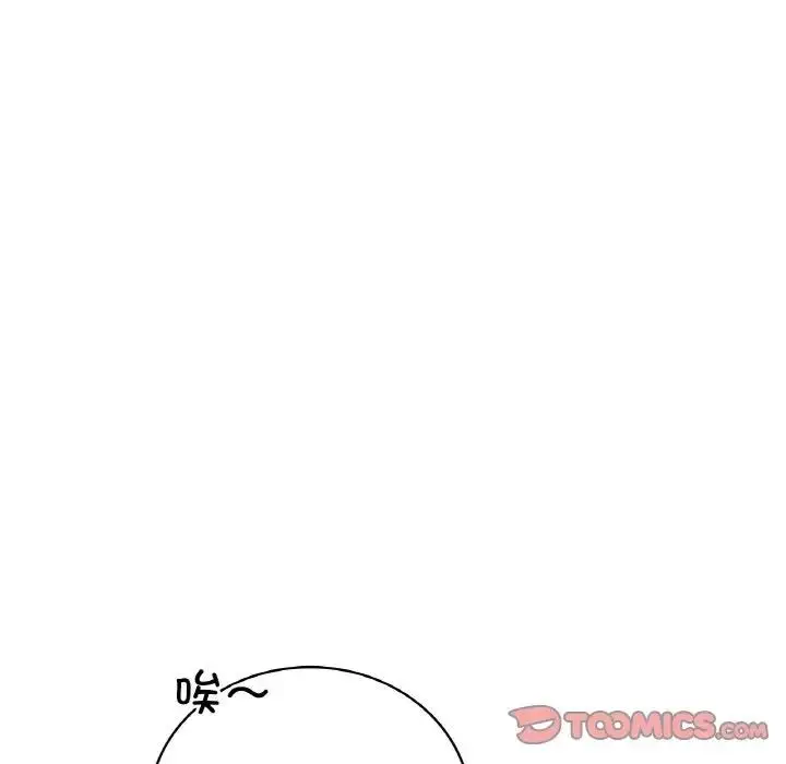 漫画《想要拥有她》第21话第76张图