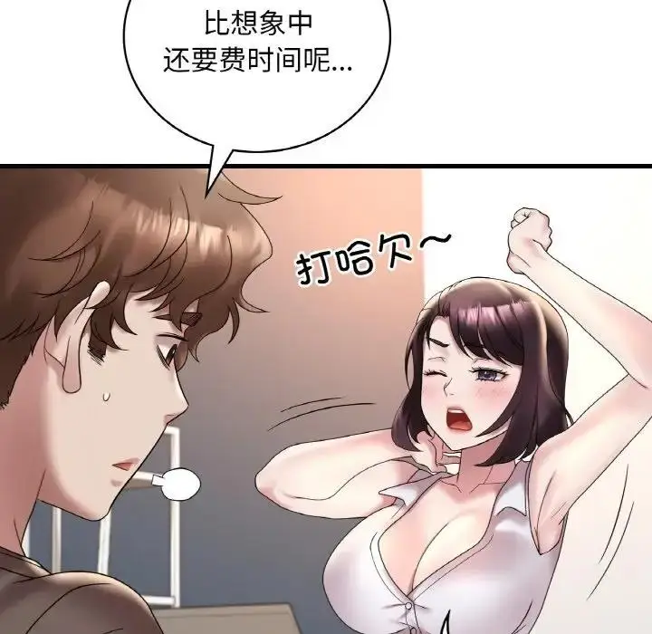 漫画《想要拥有她》第21话第77张图