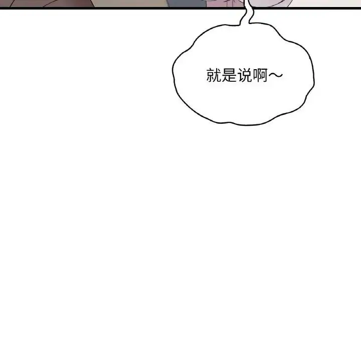 漫画《想要拥有她》第21话第78张图
