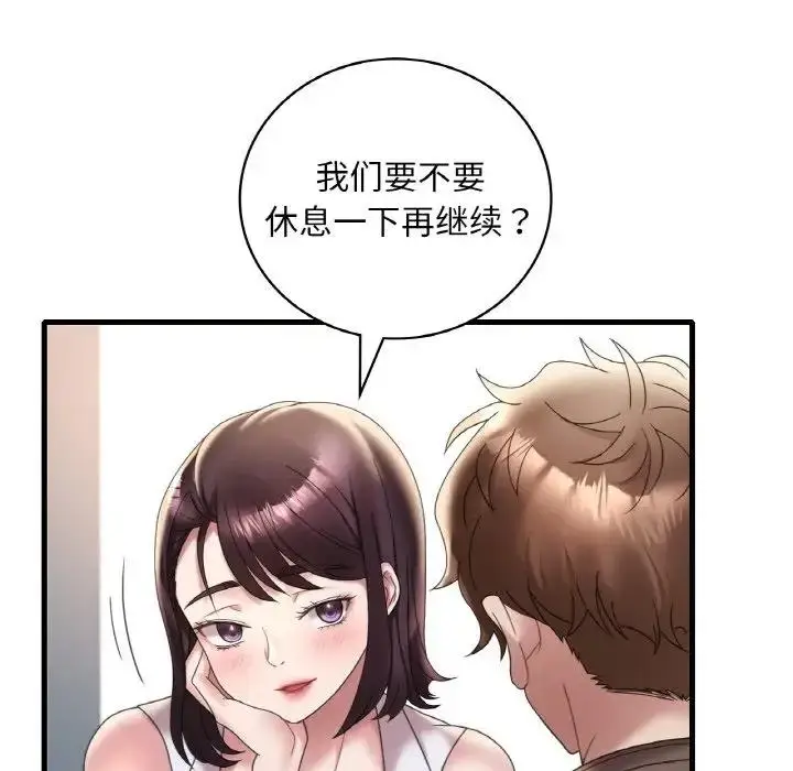 漫画《想要拥有她》第21话第83张图