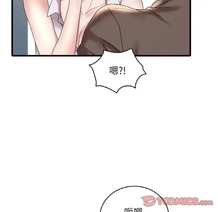漫画《想要拥有她》第21话第84张图