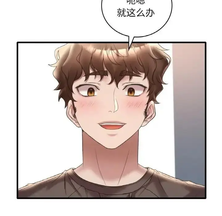 漫画《想要拥有她》第21话第85张图