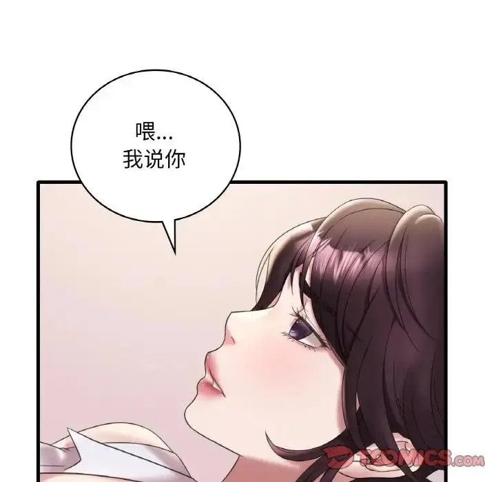 漫画《想要拥有她》第21话第92张图