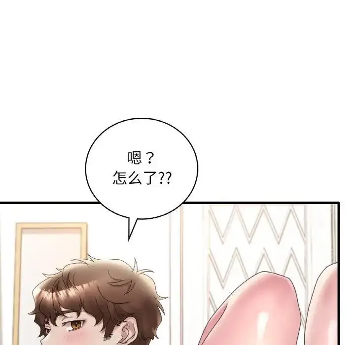 漫画《想要拥有她》第21话第94张图