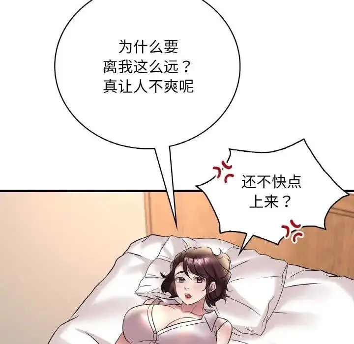 漫画《想要拥有她》第21话第98张图