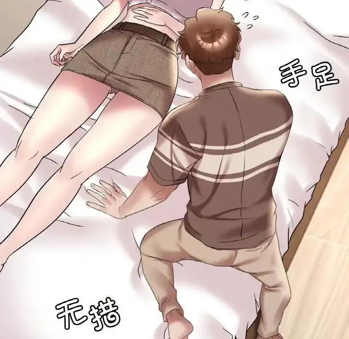 漫画《想要拥有她》第21话第99张图
