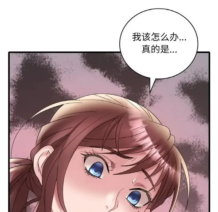 漫画《想要拥有她》第22话第105张图
