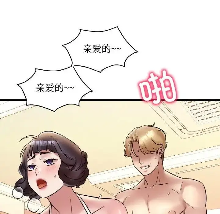 漫画《想要拥有她》第22话第112张图