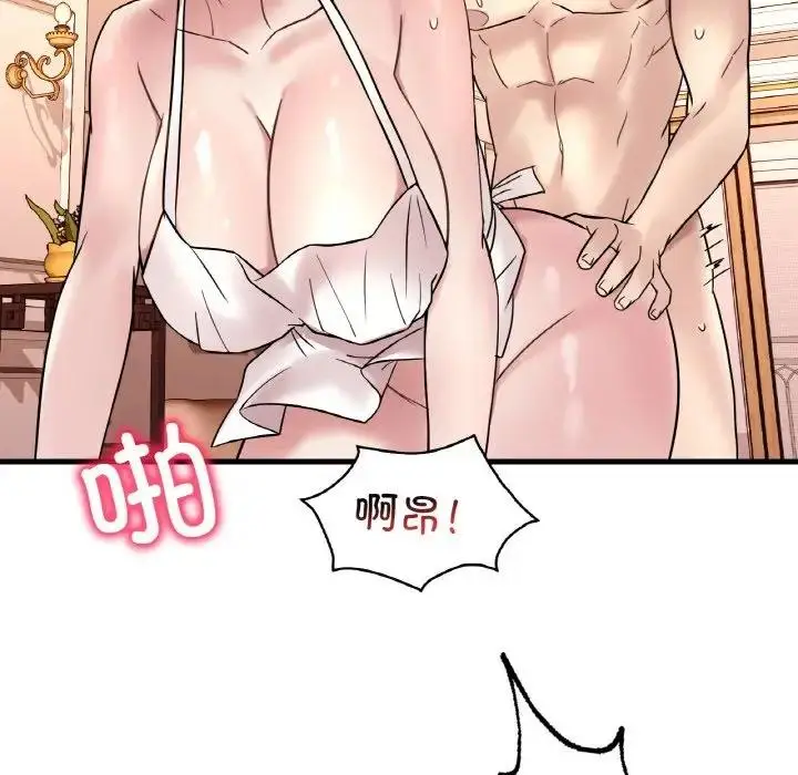 漫画《想要拥有她》第22话第113张图