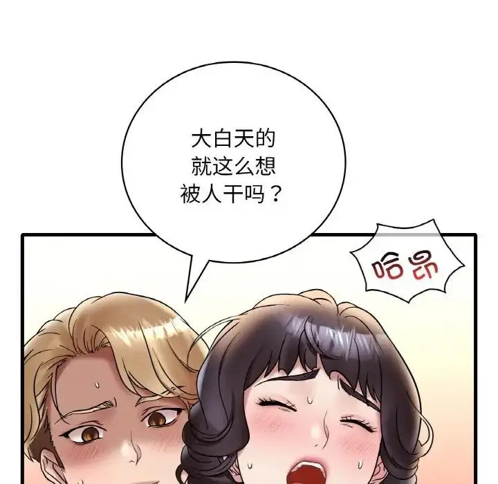 漫画《想要拥有她》第22话第119张图