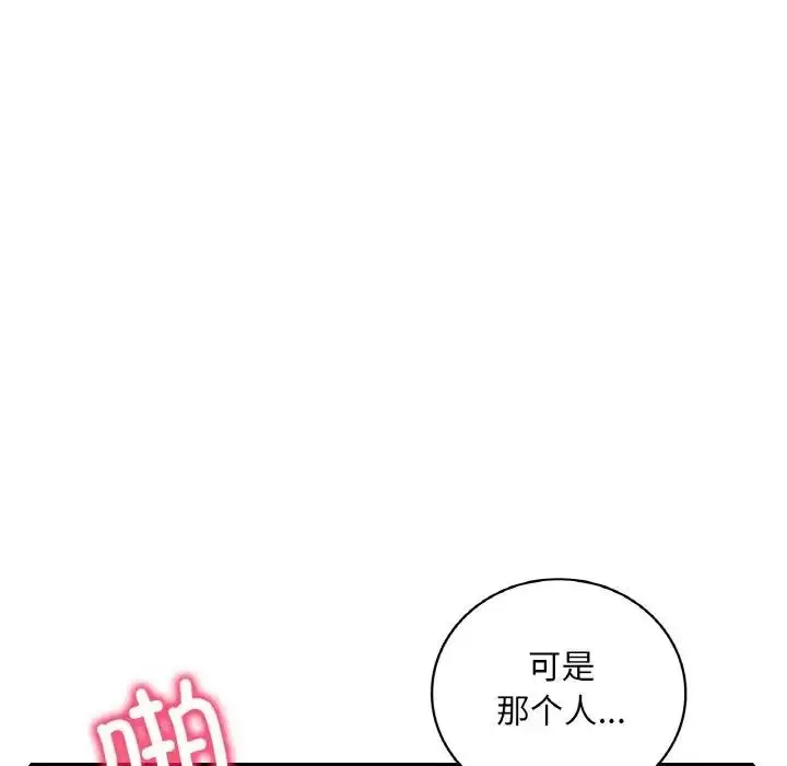 漫画《想要拥有她》第22话第126张图