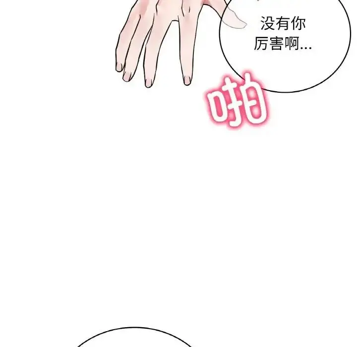漫画《想要拥有她》第22话第128张图