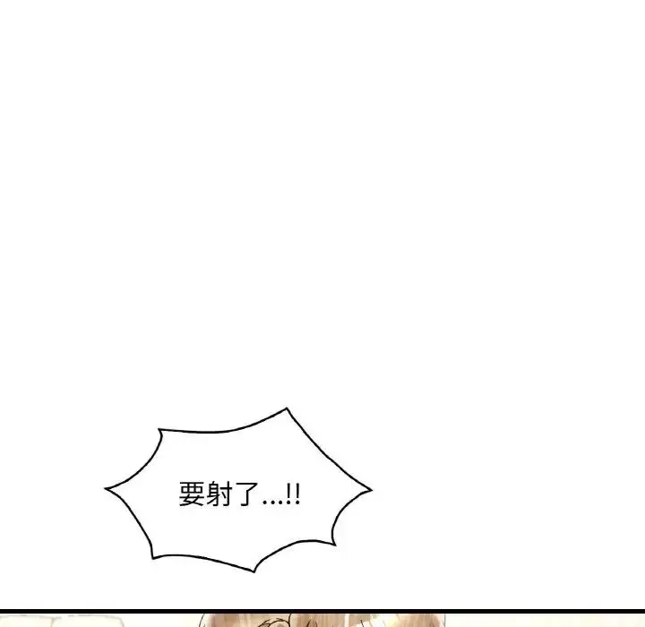 漫画《想要拥有她》第22话第131张图