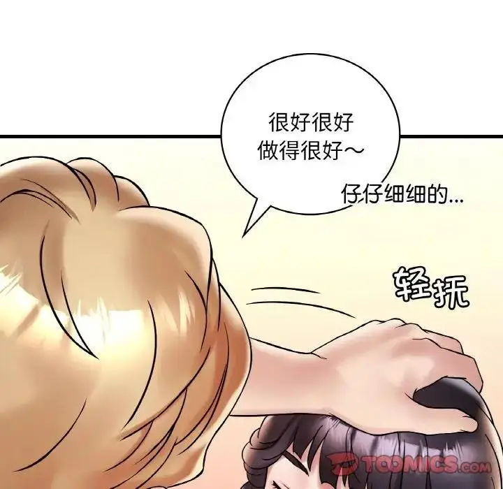 漫画《想要拥有她》第22话第138张图