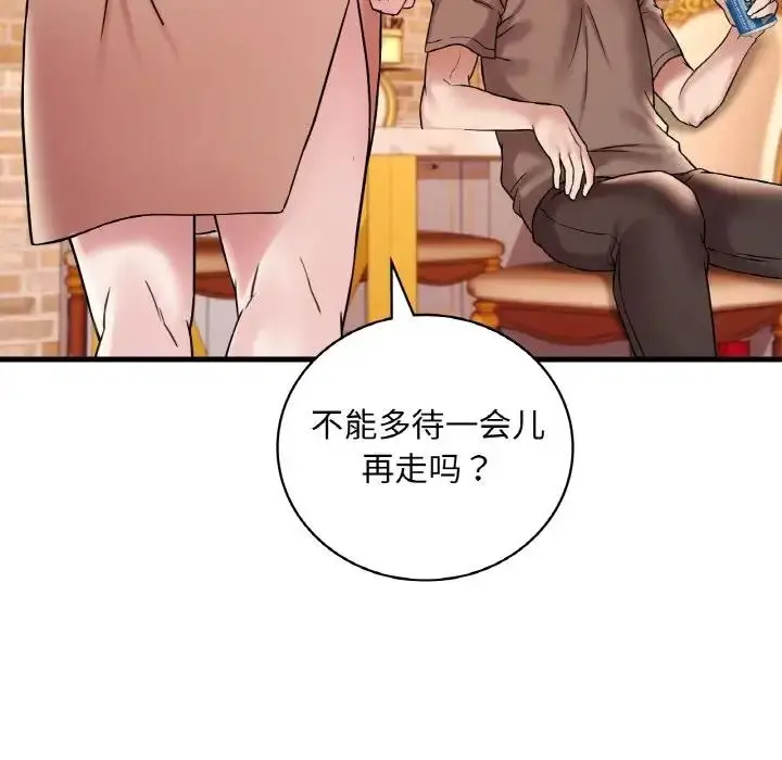 漫画《想要拥有她》第22话第144张图