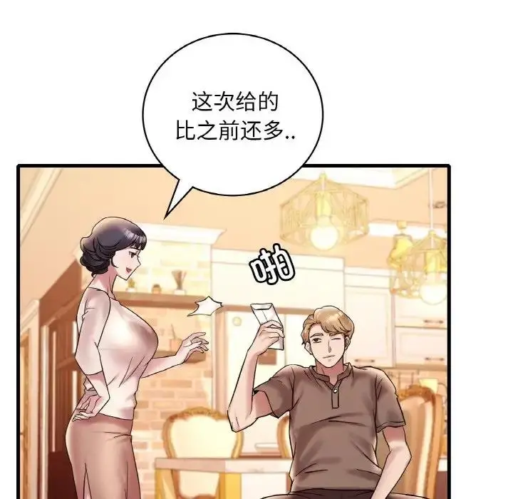 漫画《想要拥有她》第22话第148张图