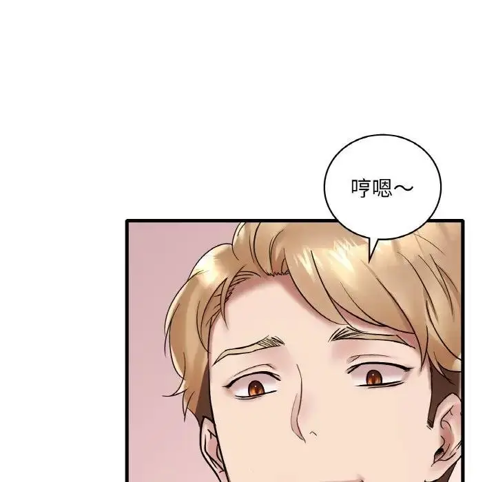 漫画《想要拥有她》第22话第150张图