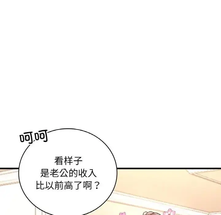 漫画《想要拥有她》第22话第152张图