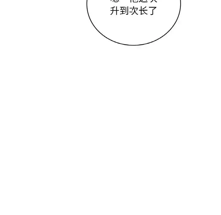 漫画《想要拥有她》第22话第154张图