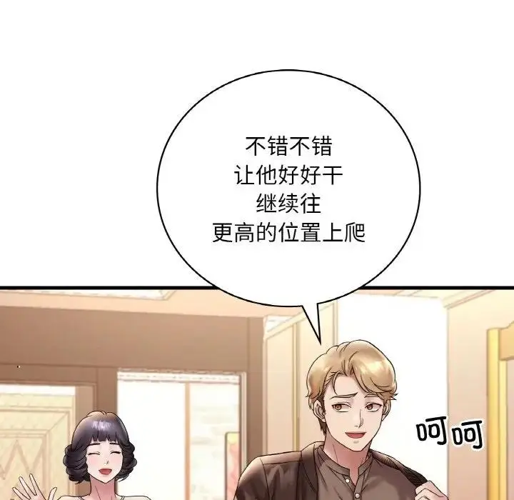 漫画《想要拥有她》第22话第155张图