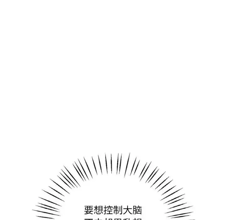 漫画《想要拥有她》第22话第164张图