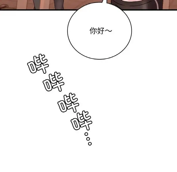 漫画《想要拥有她》第22话第171张图