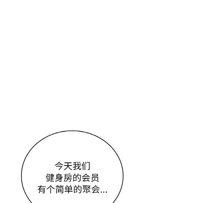 漫画《想要拥有她》第22话第172张图