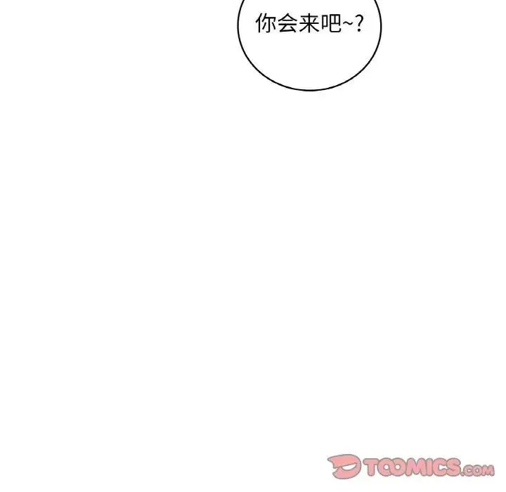 漫画《想要拥有她》第22话第174张图