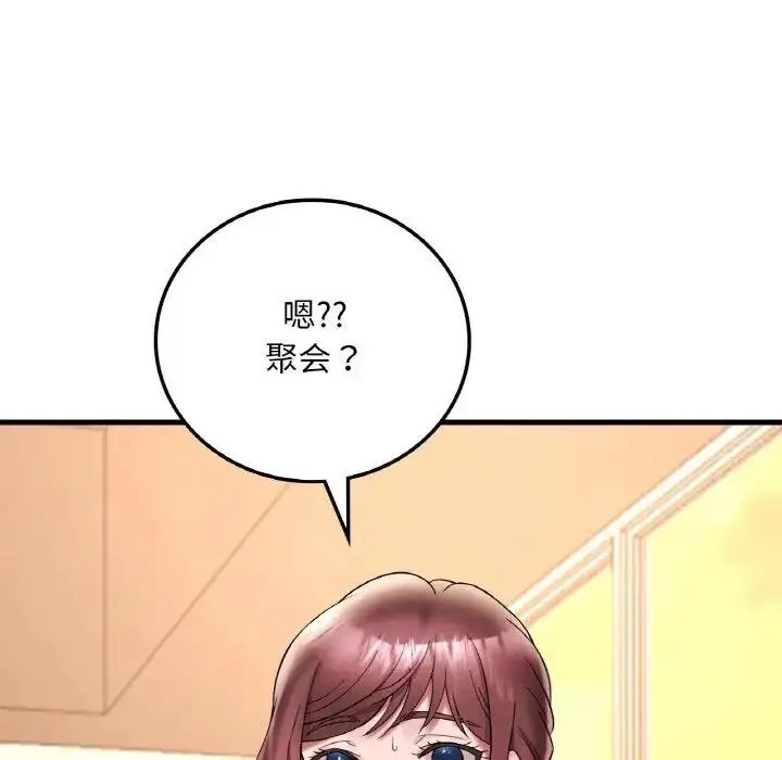 漫画《想要拥有她》第22话第175张图
