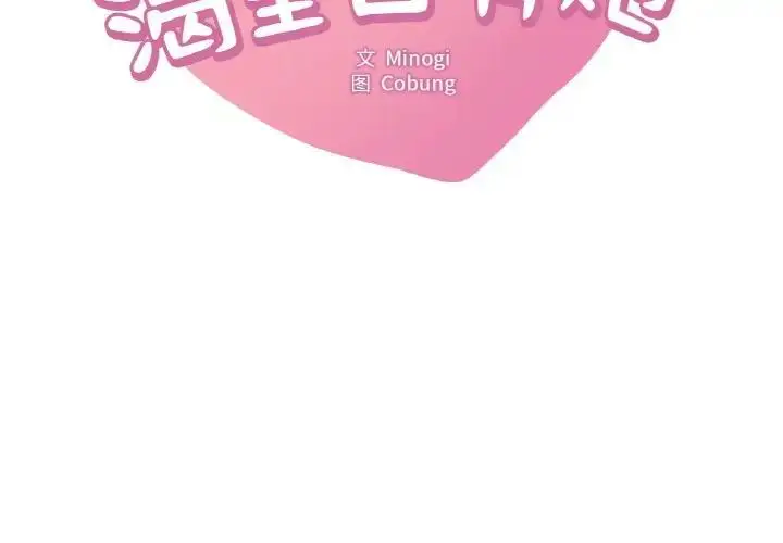 漫画《想要拥有她》第22话第2张图