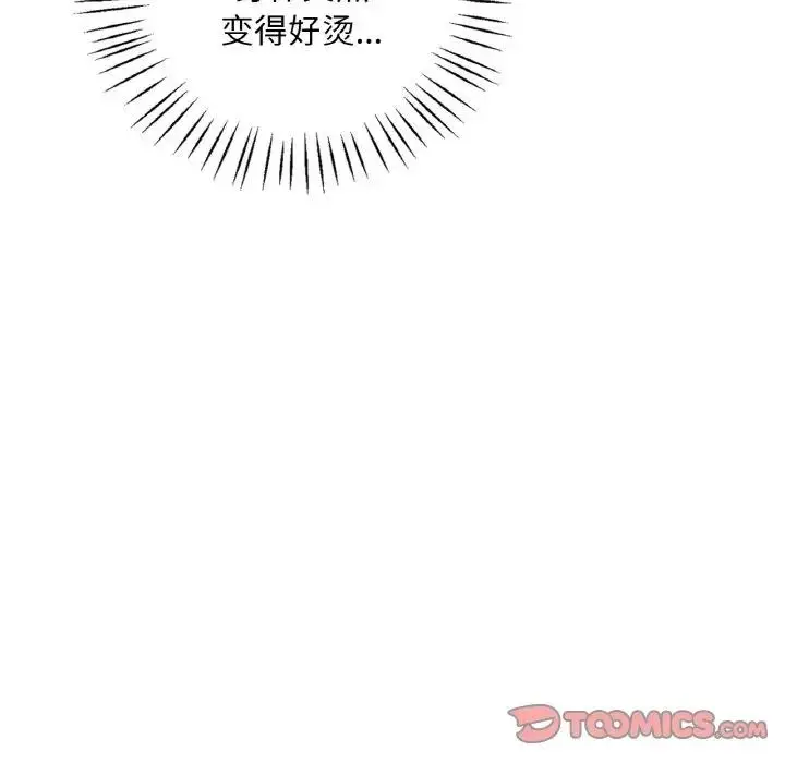 漫画《想要拥有她》第22话第21张图