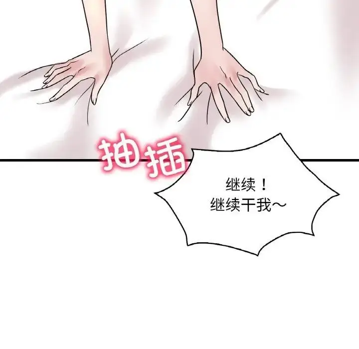 漫画《想要拥有她》第22话第29张图