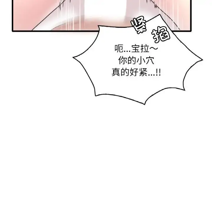 漫画《想要拥有她》第22话第37张图