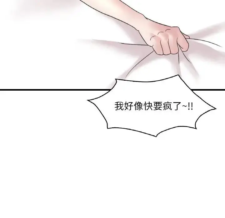 漫画《想要拥有她》第22话第40张图