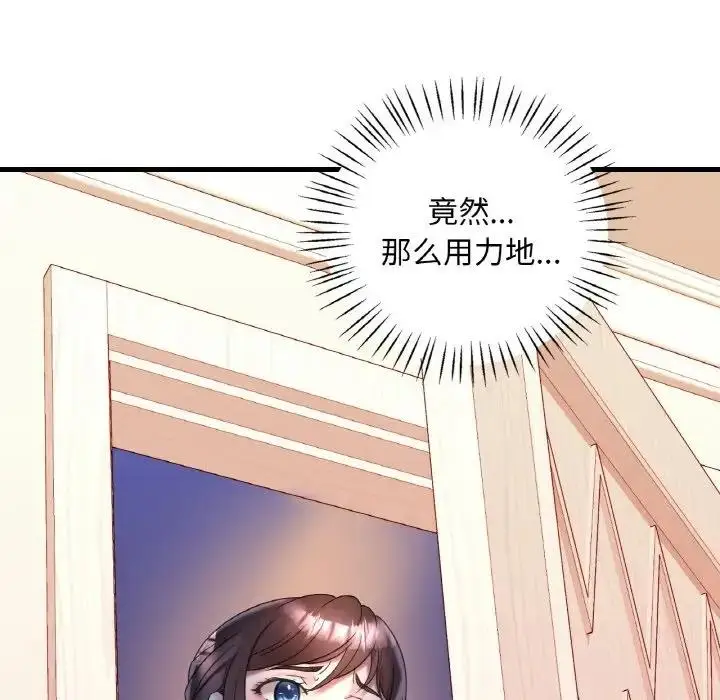 漫画《想要拥有她》第22话第41张图