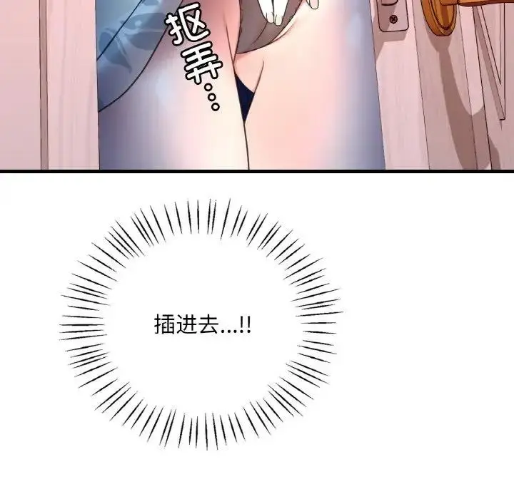漫画《想要拥有她》第22话第43张图