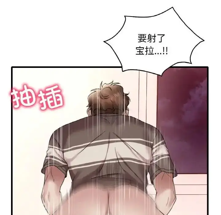 漫画《想要拥有她》第22话第45张图