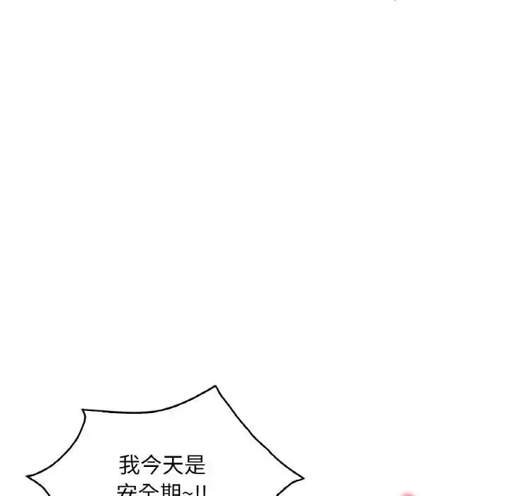 漫画《想要拥有她》第22话第47张图